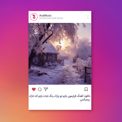 قرارمون بازم تو پارک رنگ لبات بازم که دارک