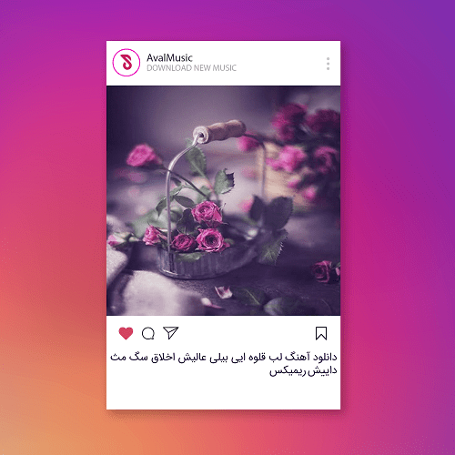  لب قلوه ایی بیلی عالیش اخلاق سگ مث داییش