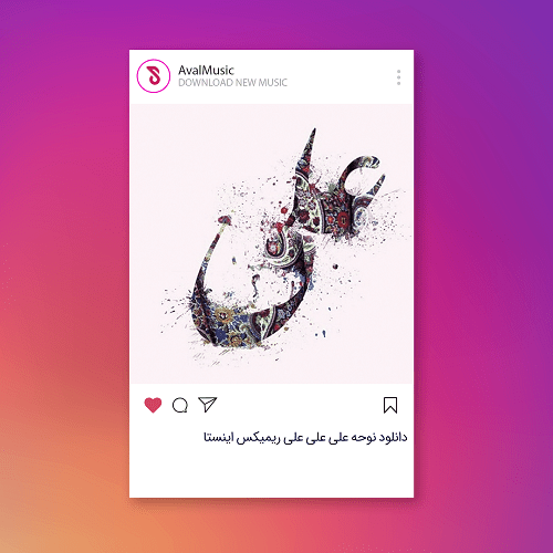 نوحه علی علی علی