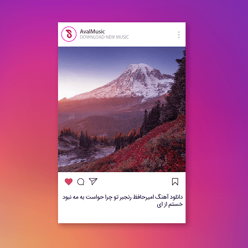  تو چرا حواست به مه نبود خستم از ای