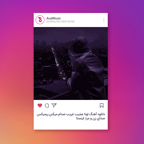اونا عجیب غریب صدام میکنن 