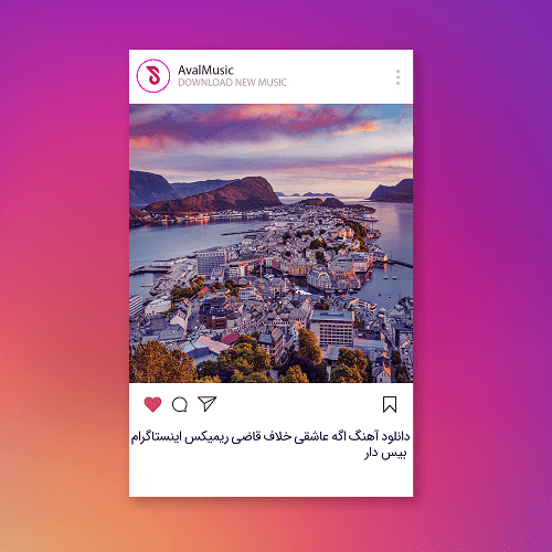 اگه عاشقی خلاف قاضی
