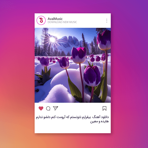 بیقرارم نتونستم که آرومت کنم دلشو ندارم