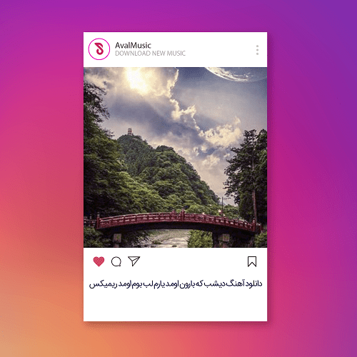 دیشب که بارون اومد یارم لب بوم اومد