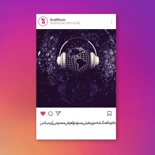 ممنونم