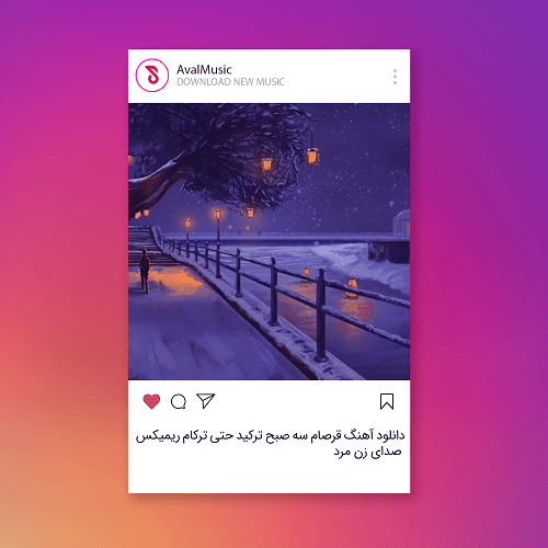  قرصام سه صبح ترکید حتی ترکام