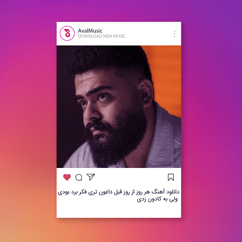 هر روز از روز قبل داغون تری فکر برد بودی ولی به کادون زدی