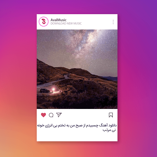 چسبیدم از صبح من به تختم بی انرژی خونه نی مرتب