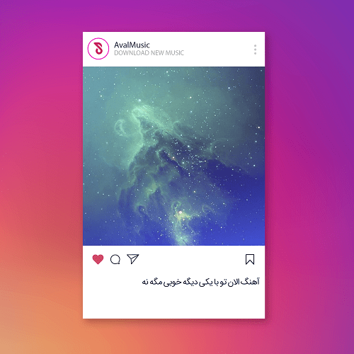 الان تو با یکی دیگه خوبی مگه نه
