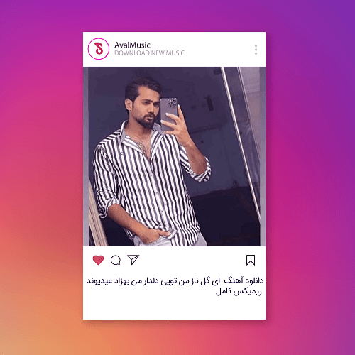 ای گل ناز من تویی دلدار من