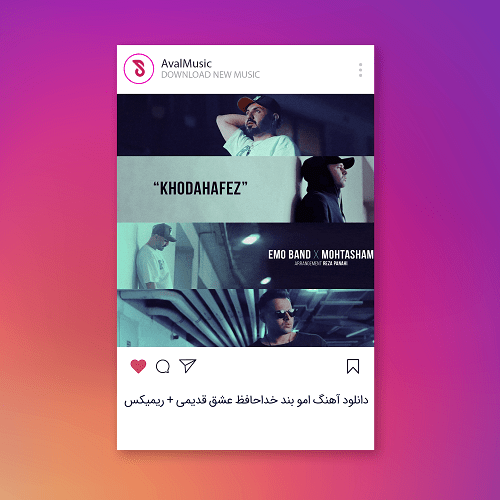 خداحافظ عشق قدیمی