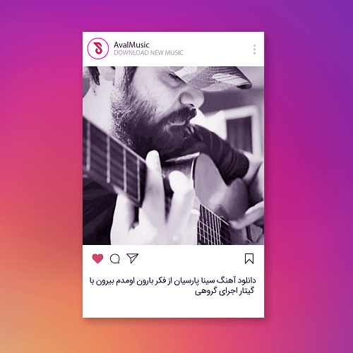  از فکر بارون اومدم بیرون