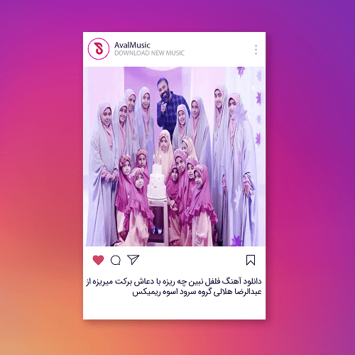 فلفل نبین چه ریزه با دعاش برکت میریزه