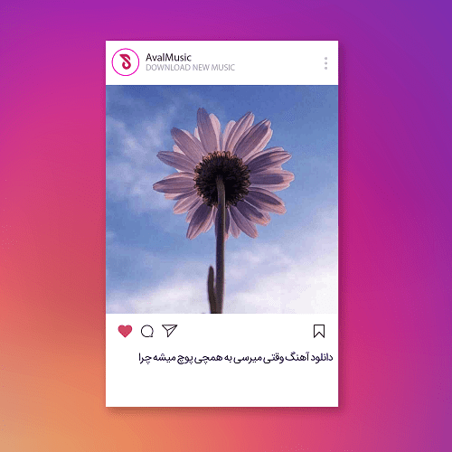 وقتی میرسی به همچی پوچ میشه چرا