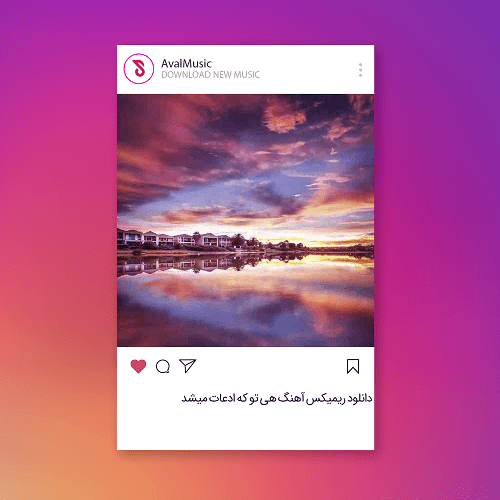 هی تو که ادعات میشد