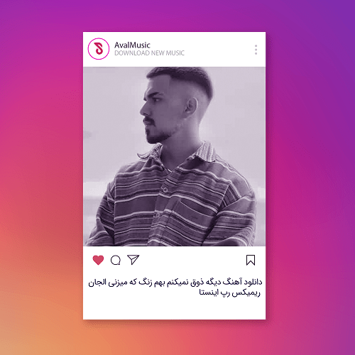 دیگه ذوق نمیکنم بهم زنگ که میزنی