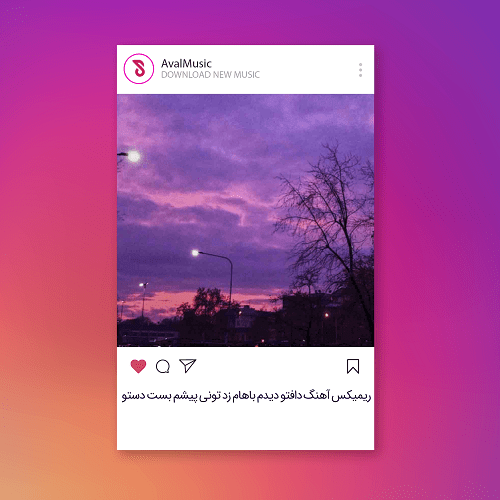 دافتو دیدم باهام زد تونی پیشم بست دستو