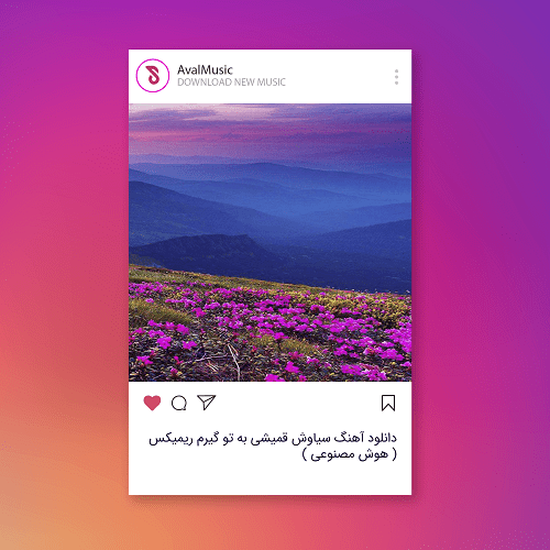 به تو گیرم