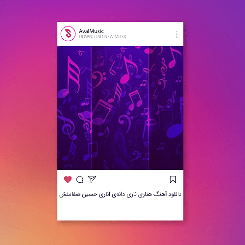 هناری ناری دانەی اناری