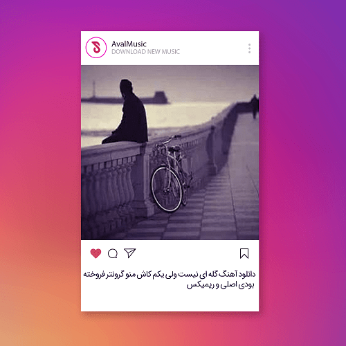 گله ای نیست ولی یکم کاش منو گرونتر فروخته بودی