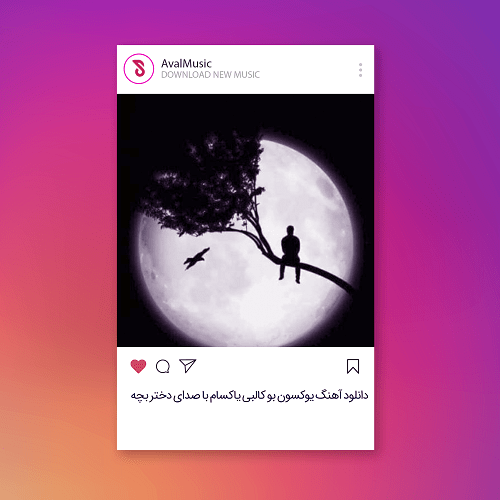 یوکسون بو کالبی یاکسام