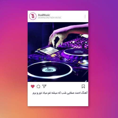 شب که میشه غم میاد دور و برم