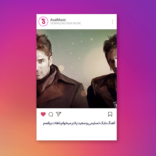میخوام باهات برقصم