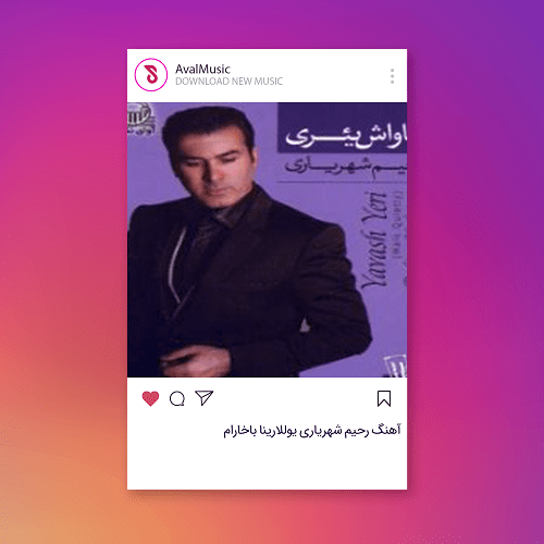 یوللارینا باخارام
