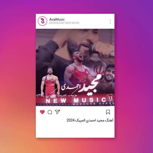  المپیک ۲۰۲۴