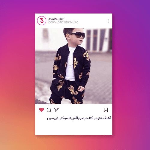 هنو می‌کنه حرصیم اگه پیامامو کنی دیر سین