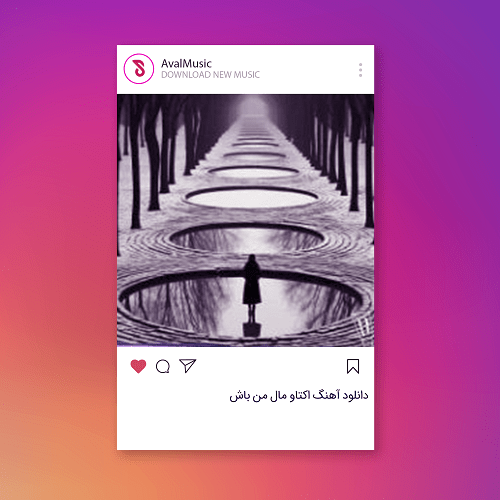  مال من باش