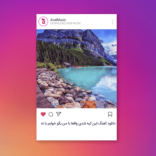 این کیه شدی واقعا با من بگو خوابم یا نه