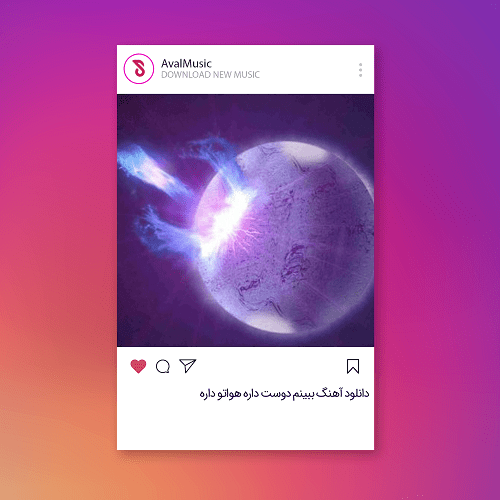 ببینم دوست داره هواتو داره
