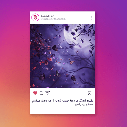 ما دوتا خسته شدیم از هم بحث میکنیم