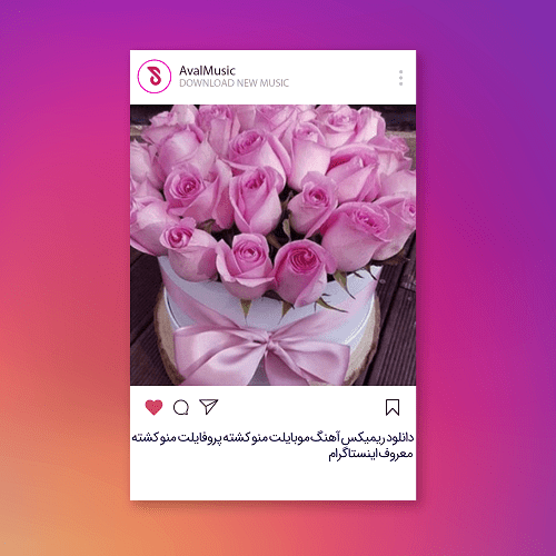  موبایلت منو کشته پروفایلت منو کشته