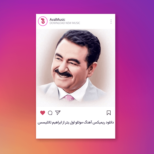 موتلو اول یتر