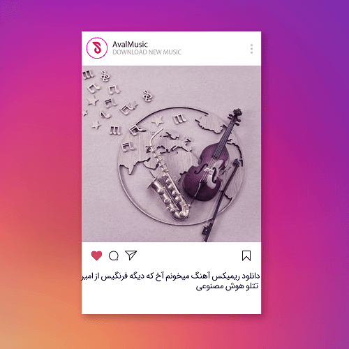میخونم آخ که دیگه فرنگیس