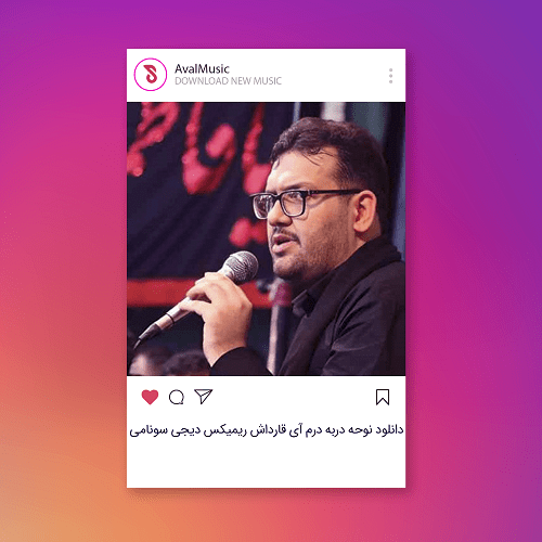 دربه درم آی قارداش