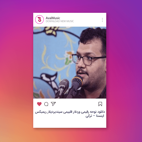 رقیمی وردلار قلبیمی سیندیردیلار