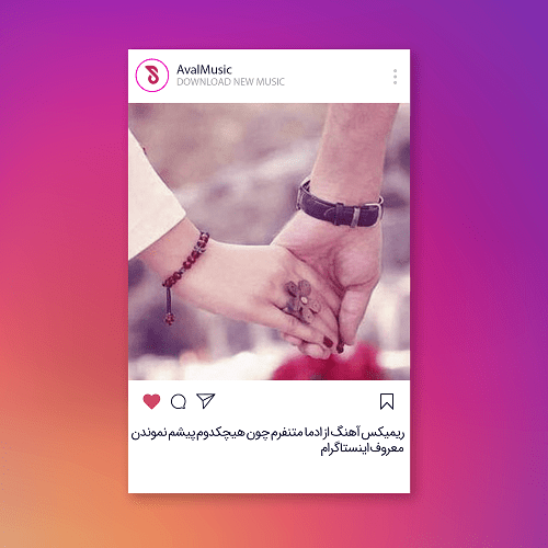 از ادما متنفرم چون هیچکدوم پیشم نموندن