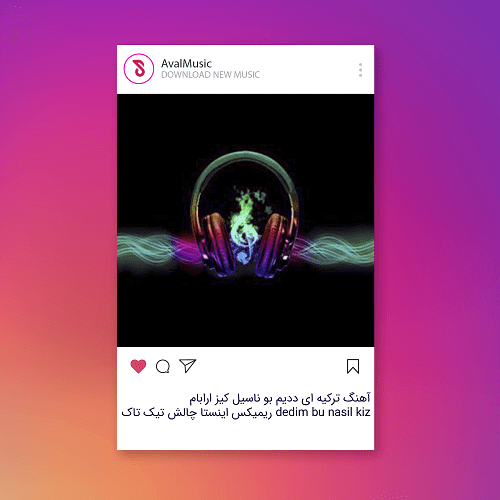 ای ددیم بو ناسیل کیز ارابام