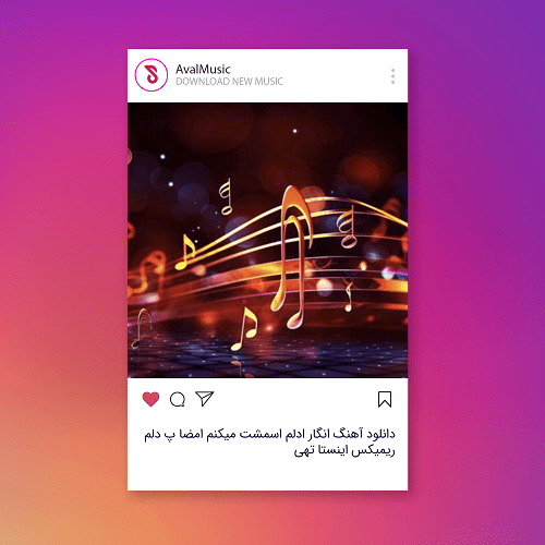 انگار ادلم اسمشت میکنم امضا پ دلم