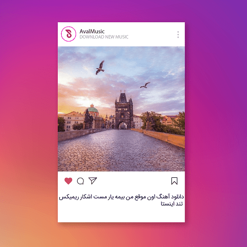 اون موقع من بیمه یار مست اشکار