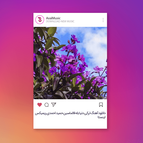 ترکی دنیا بله قالماسین