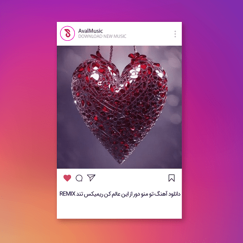 تو منو دور از این عالم کن