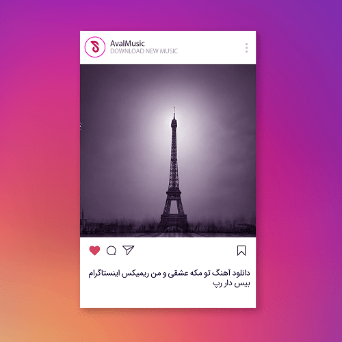 تو مکه عشقی و من