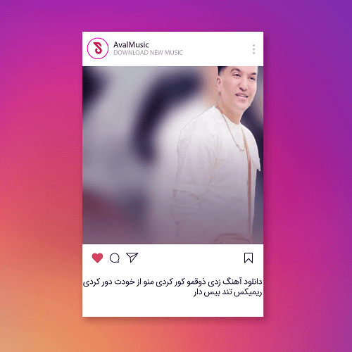 زدی ذوقمو کور کردی منو از خودت دور کردی