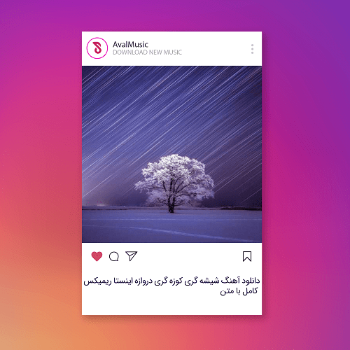 شیشه گری کوزه گری دروازه