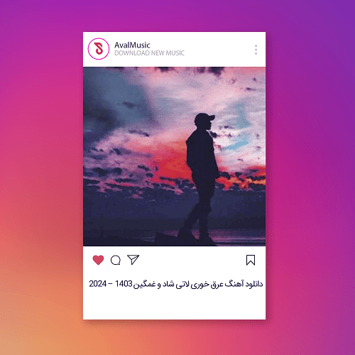 عرق خوری لاتی شاد و غمگین