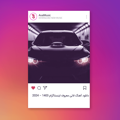 لاتی معروف اینستاگرام